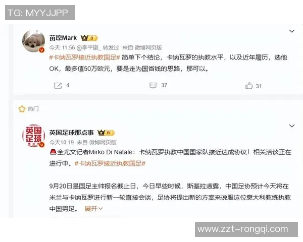 中国足球退役球星回归热潮背后的故事与影响分析