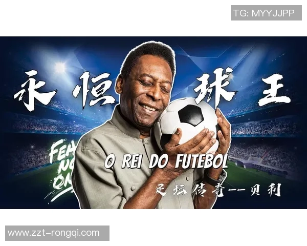 足球传奇与球星之梦碰撞的奇妙旅程 足球传奇与球星之梦碰撞的奇妙旅程